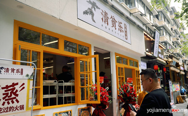 清贫乐民居火锅加盟原则及加盟条件，详细看看！