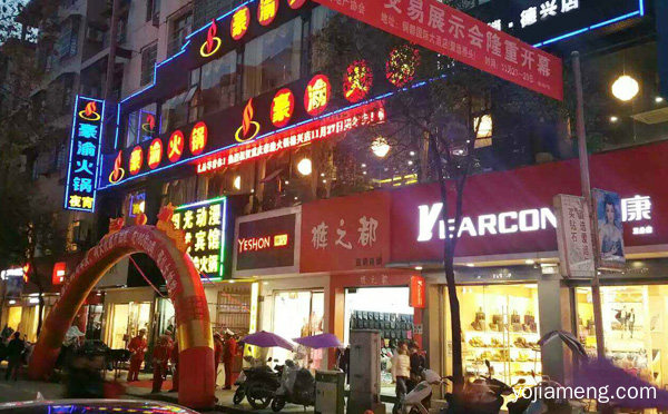 豪渝火锅总部在哪里，豪渝火锅名气大吗，可以了解一下哈