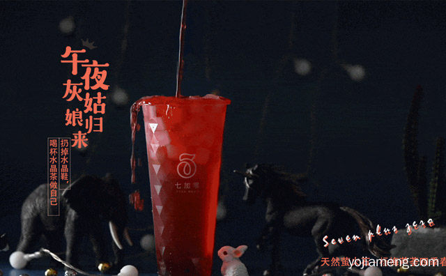 是不是正规公司，七加零奶茶加盟靠谱吗，可以了解一下哈