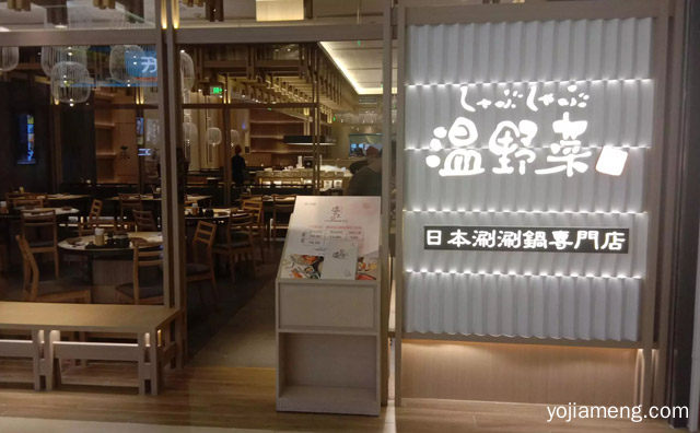 分享给即将开店的你，开日式火锅店的成功经验，详细看看！