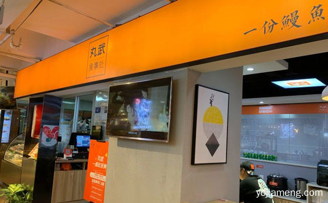 一份鳗鱼饭，丸武食事处寿司，一卷好寿司，值得了解一下？