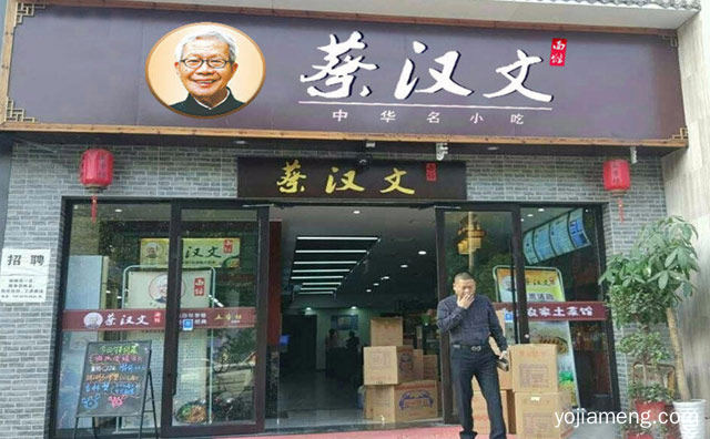 武汉经典小吃，蔡汉文热干面，详细看看！