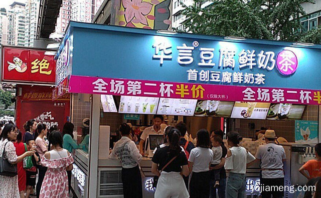 以全新概念的豆腐奶茶为主打，华言豆腐鲜奶茶，可以了解一下？