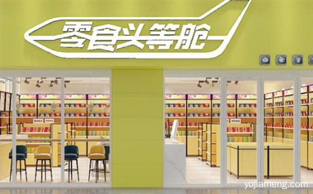 零食定制品牌，零食头等舱，值得了解一下？