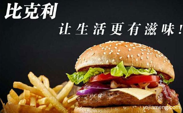 比克利一套设备多少钱，比克利汉堡总部在哪里，值得了解！
