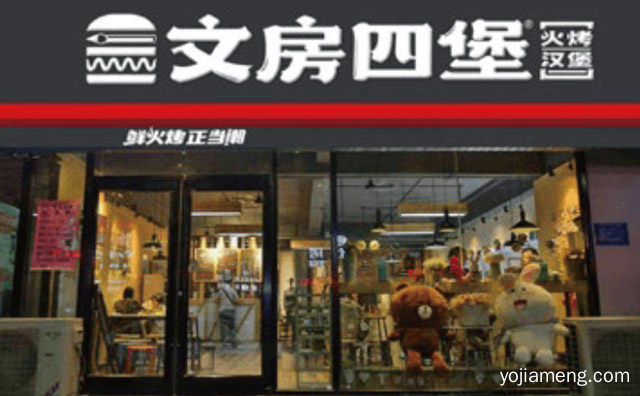 鲜火烤，文房四堡火烤汉堡，正当潮，推荐了解一下？
