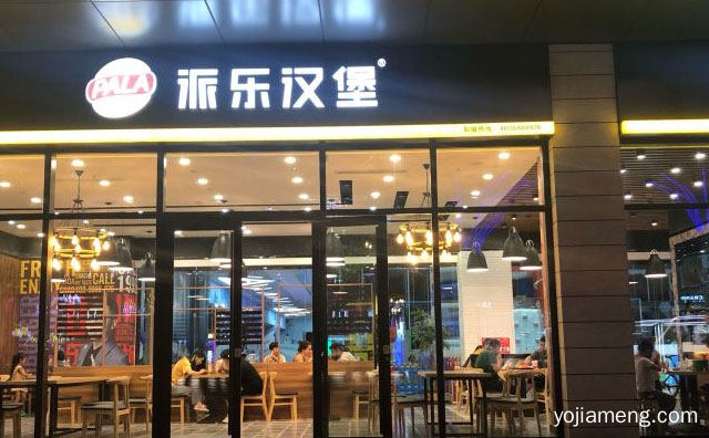 武汉派乐汉堡值得加盟吗，推荐了解！