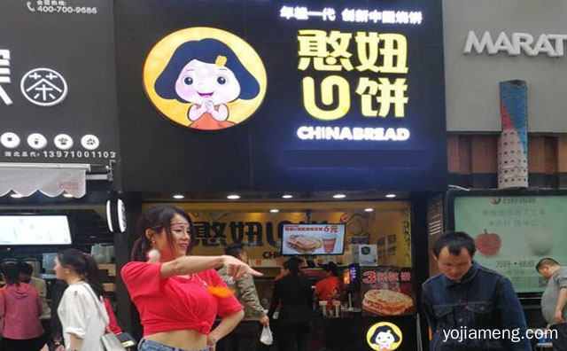 湖北知名小吃，憨妞U饼，可以了解一下哈