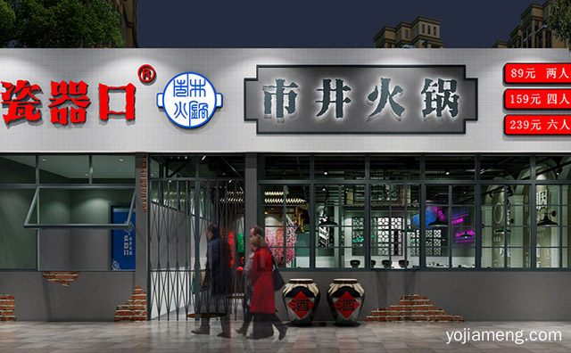 一座城市的味蕾记忆，瓷器口市并火锅，推荐了解！