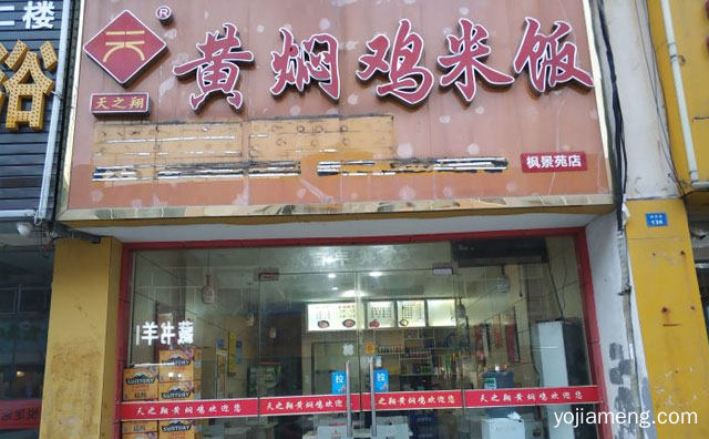 黄焖鸡行业中的知名品牌，天之翔黄焖鸡米饭，值得了解！