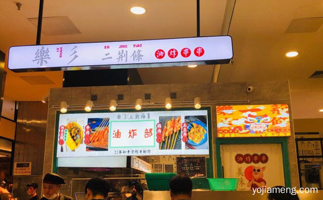 主打各式各样的串串香店铺，乐彡二荆条油炸串串，详细看看！
