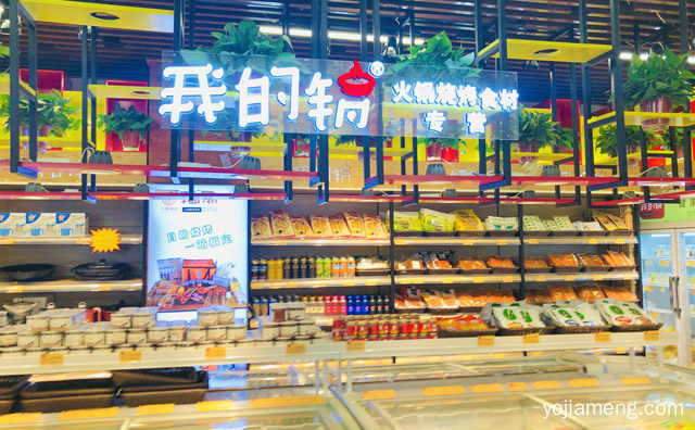 开火锅烧烤食材超市从哪个厂家进货，详细了解一下！