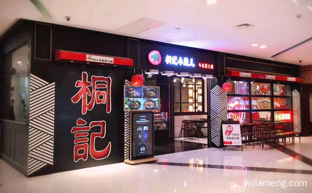 一家老北京风味的火锅品牌，桐记小灶牛板筋火锅，可以了解一下？