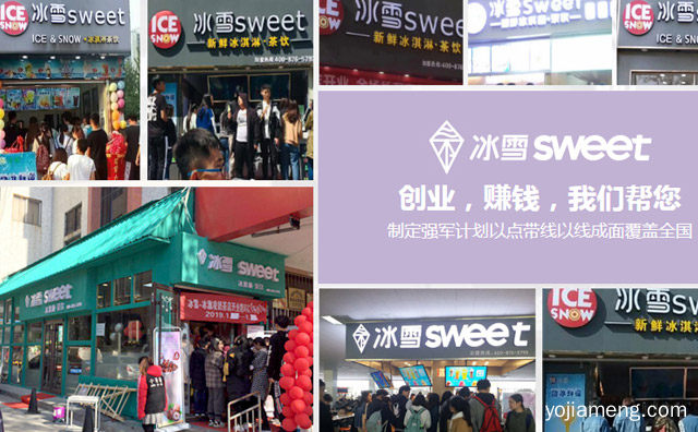 怦然一刻，冰雪sweet，收集心动，值得了解！