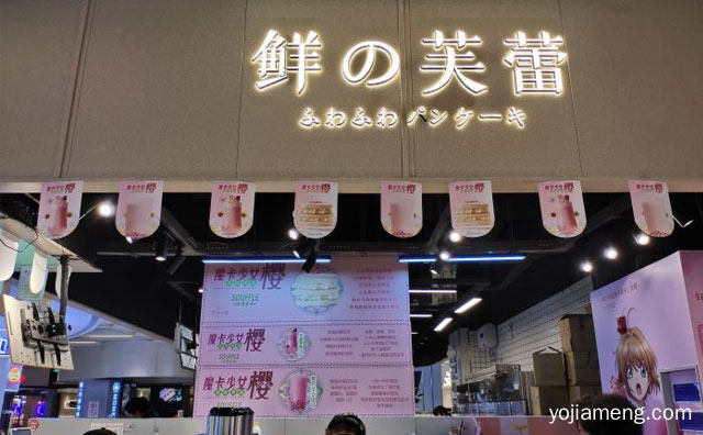 受国人喜爱的甜品品牌，鲜の芙蕾甜品，详细看看！