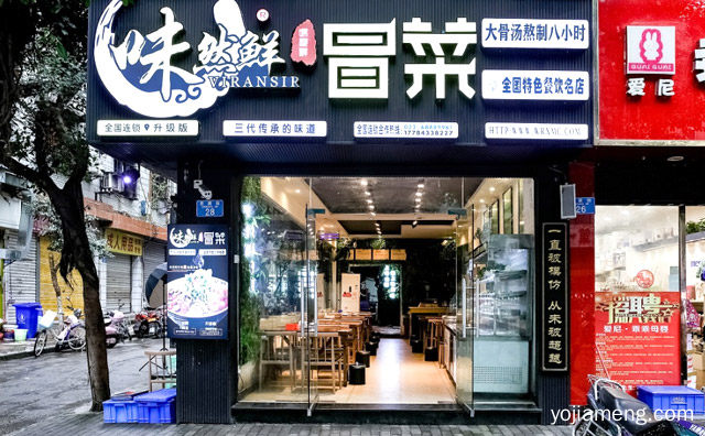 地道重庆火锅冒菜，味然鲜冒菜，值得了解一下？