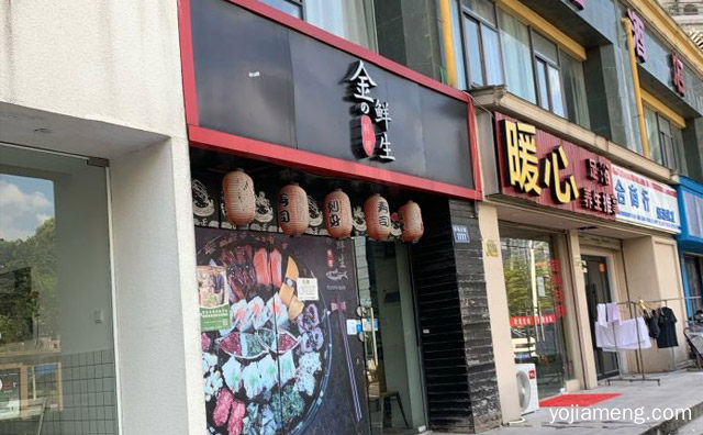 寿司界外卖专家，金鲜生寿司，详细看看！