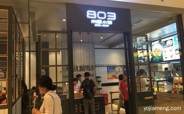 让我挂念的一碗面，803米面小馆，值得看！