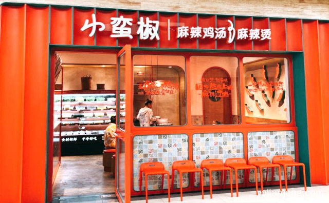 用心烫，小蛮椒麻辣烫，更安心，可以了解一下哈