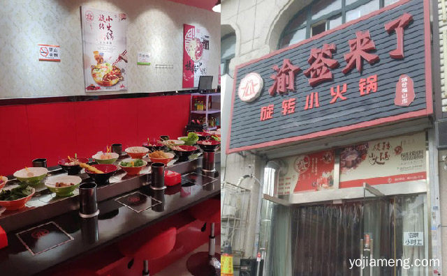 四川经典传统火锅，渝签来了旋转小火锅，详细看看！