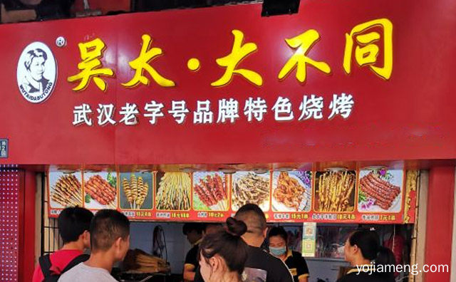 美味的口感永远是根本，吴太大不同烧烤，推荐看！