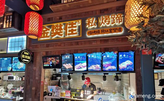 吃猪蹄，金樊佳私烤蹄，只认金樊佳，值得看！