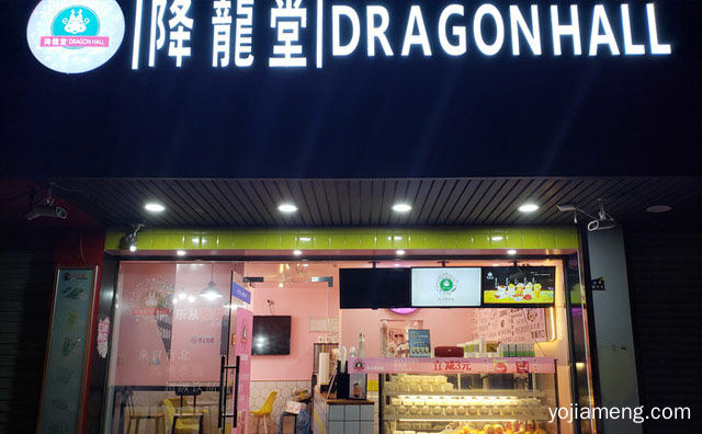 尽我一生，降龙堂奶茶，只为那一片纯洁的茶叶，可以了解一下？