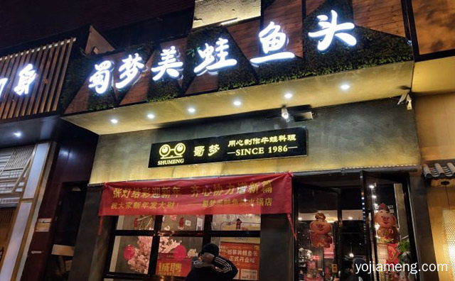 用心之作牛蛙料理，蜀梦美蛙鱼头火锅，值得了解！
