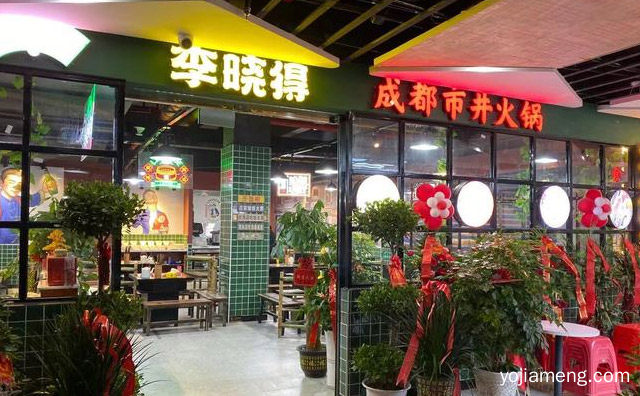 时光不老，李晓得市井火锅，我们不散，推荐了解一下？