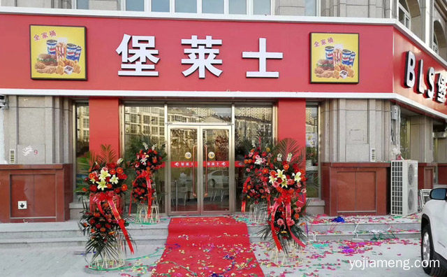 连锁西式快餐店，堡莱士汉堡炸鸡，推荐了解！