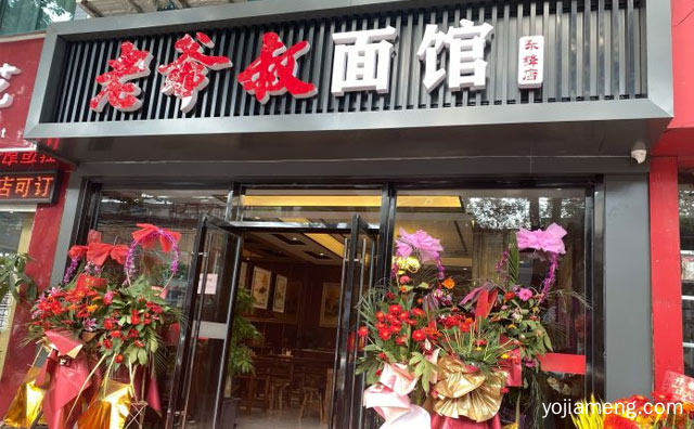 川渝两地的实力面食品牌，老爷叔面馆，详细看看！