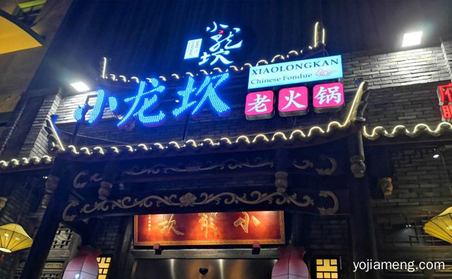 底料好吃吗，小龙坎火锅人均消费多少，详细了解一下！