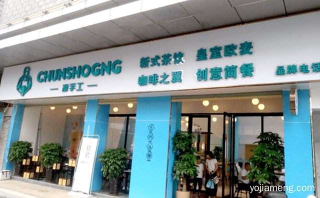纯天然的味道，淳手工奶茶，推荐看！