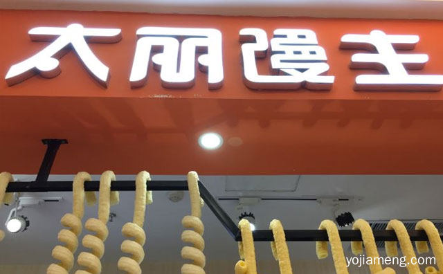 家喻户晓的美味甜品，太丽馒主小吃，推荐看！