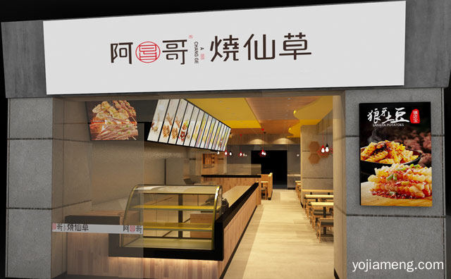 以时尚便捷小吃为主打的茶饮品牌，阿昌哥烧仙草，值得了解！