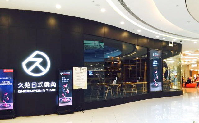 告诉你怎么做生意好，开日式烤肉店的经验分享，推荐了解一下？