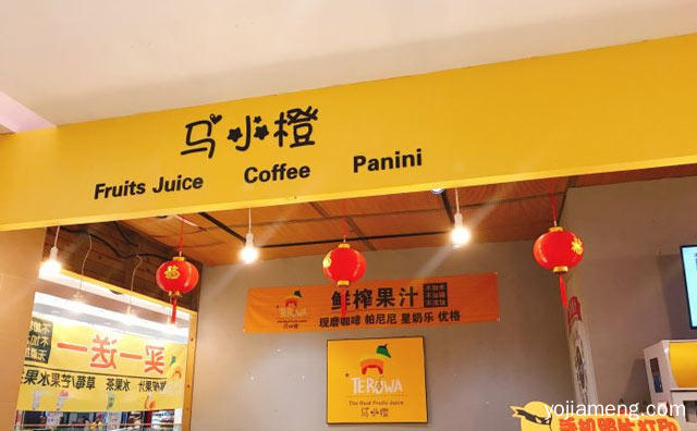 以新鲜健康饮品和轻食为主打品牌，马小橙饮品，推荐了解一下？