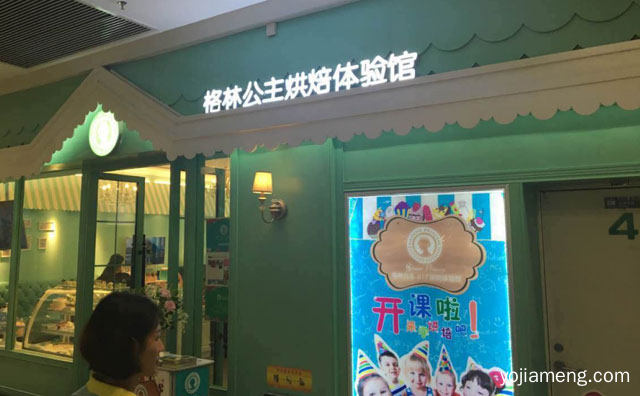 陪你烘出爱的味道，格林公主DIY烘焙，值得了解一下？