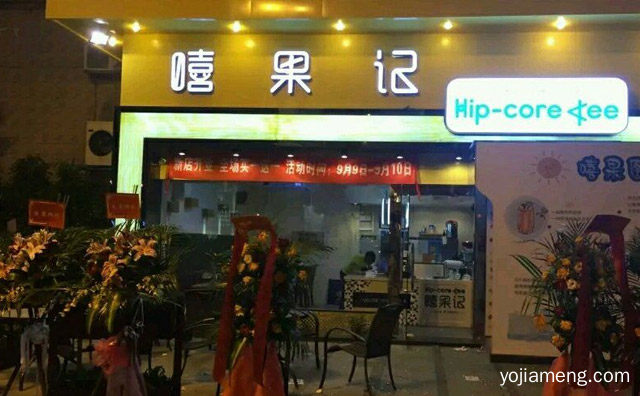 嘻果记奶茶店加盟优势是什么，推荐看！