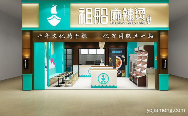 祖船麻辣烫有哪些加盟条件与流程，值得了解！