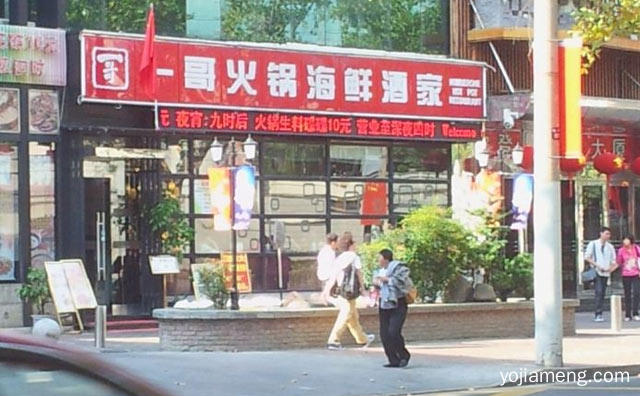 正宗的香港海鲜火锅店，一哥肥牛海鲜酒家火锅，值得看！