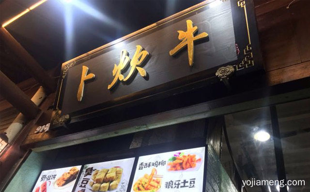 好吃不吹牛，卜炊牛便当，值得了解！