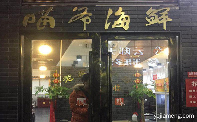 来自常州知名辣卤品牌，喵哥辣卤海鲜，详细了解一下！