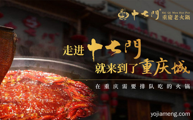十七门火锅分享门店工作场所防护知识，值得了解一下？