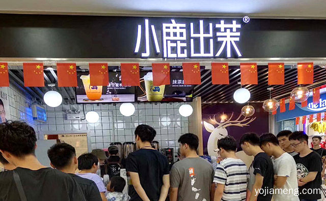 新式格调鲜饮，小鹿出茉，值得看！