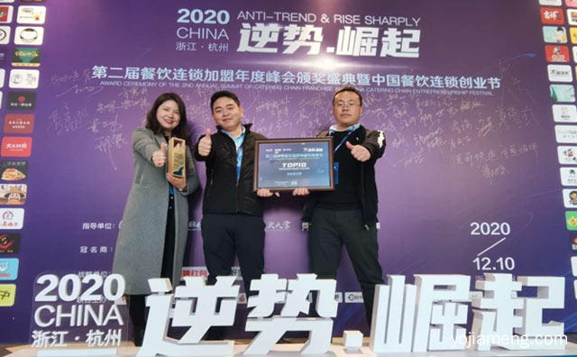 快乐星汉堡蝉联中国餐饮连锁加盟品牌炸鸡汉堡类+TOP10，可以了解一下？