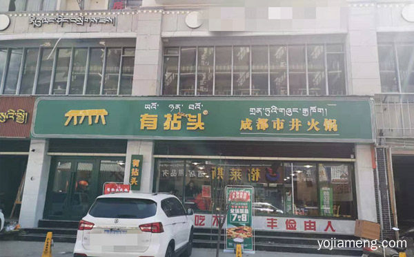 开火锅加盟店为什么做试营业，详细看看！