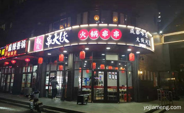 江湖味道，串大侠火锅串串香，大侠风范，推荐了解一下？