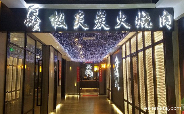 用心服务，极炙炭火烤肉，极炙美味，推荐看！