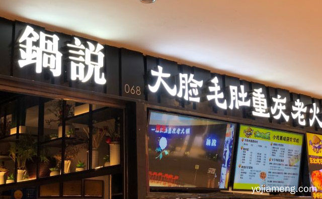 一次用油，锅说一次用油重庆老火锅，专注重庆老火锅，可以了解一下？